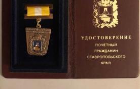 Награды за заслуги перед Россией