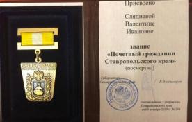Награды за заслуги перед Россией