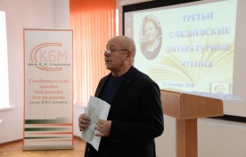 ТРЕТЬИ СЛЯДНЕВСКИЕ ЧТЕНИЯ