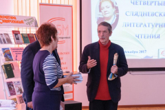 Четвертые Слядневские чтения