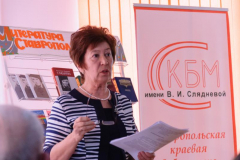 Четвертые Слядневские чтения