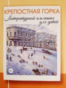 СТИХИ ДЕТЯМ ОПУБЛИКОВАНЫ