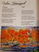 СТИХИ ДЕТЯМ ОПУБЛИКОВАНЫ