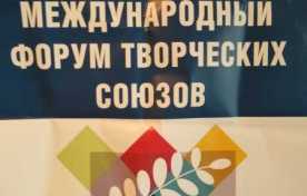 Международный фестиваль творческих союзов « Белая акация