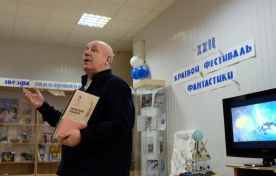 22 фестиваль фантастики 2016 в Ставрополе
